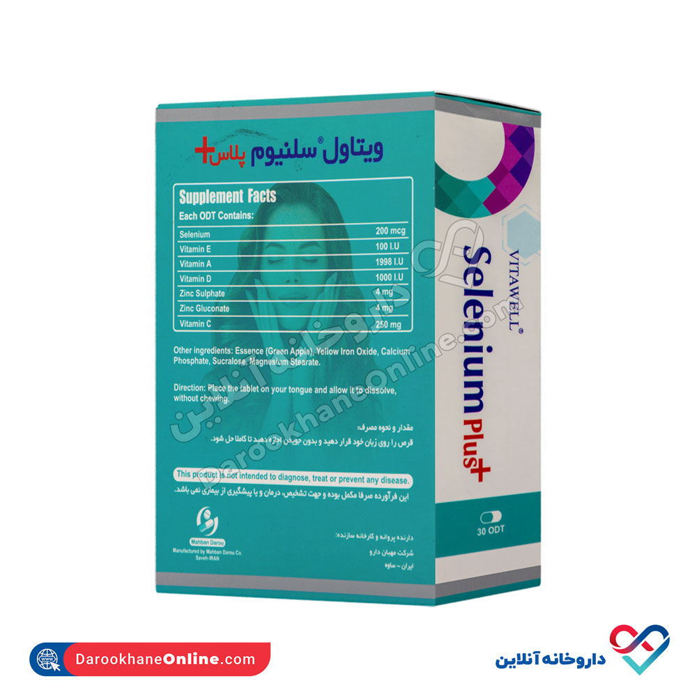 قرص سلنیوم پلاس ویتاول 30 عددی - Image 3